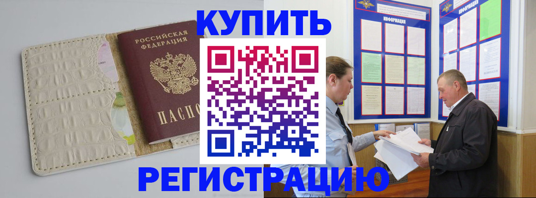 временная регистрация надежно в Нижних Сергах