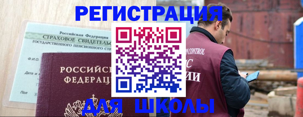 прописка для работы в Нижних Сергах
